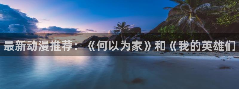 age动漫网官网入口