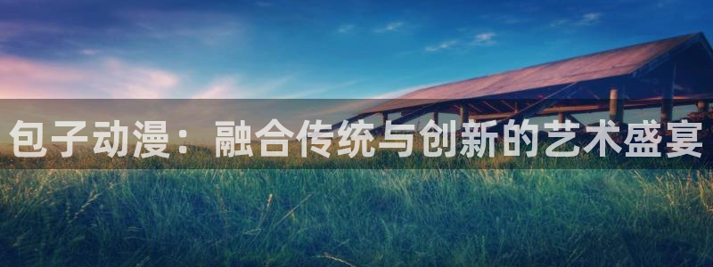 下载age动漫