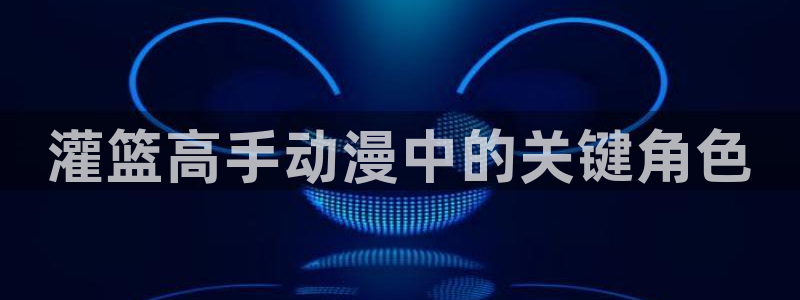 age专注动漫的门户网站