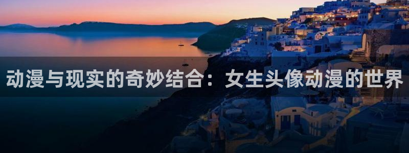 age动漫下载网