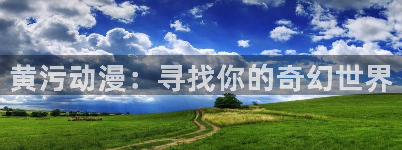 韩国漫画平台kakaopage